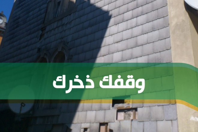 وقف الوالدين